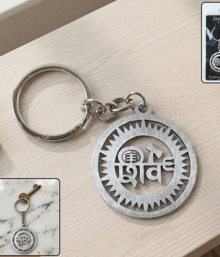 Shiv Keychain – Durable Metal Religious Accessory for Daily Use